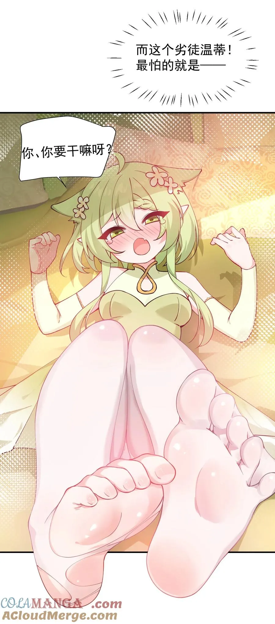 024 怎么样才能让主人的小脚舒服呢~24