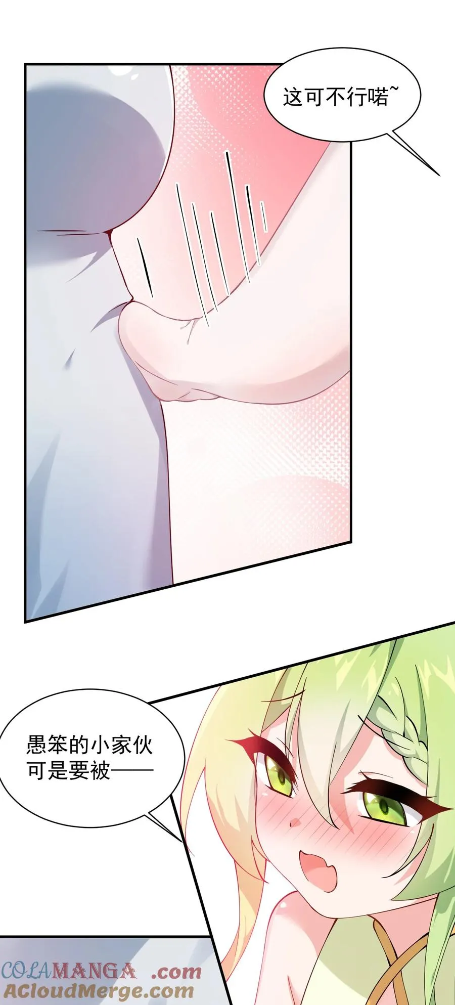 024 怎么样才能让主人的小脚舒服呢~8