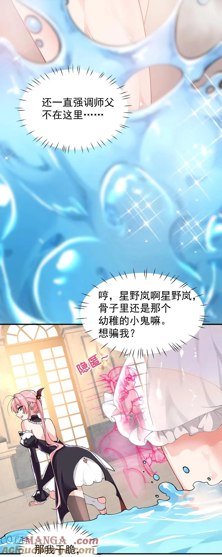 011 想不到，师姐竟有这般癖好~30