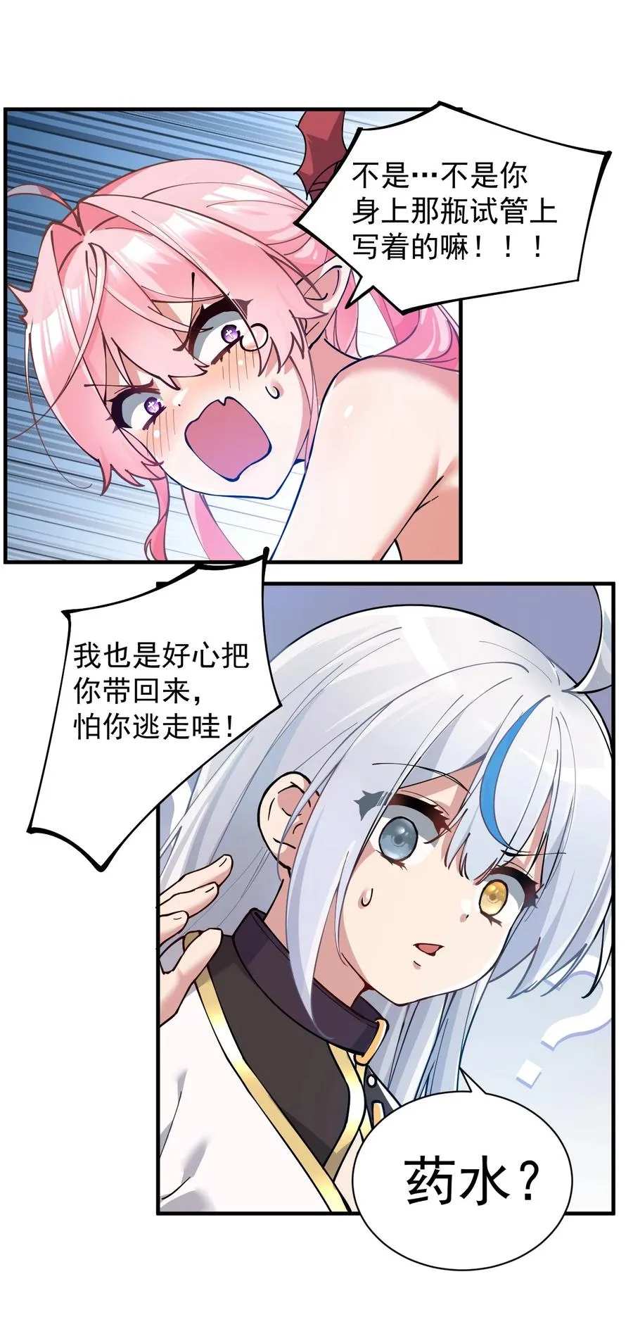 003 逆徒！你要对为师做什么！32
