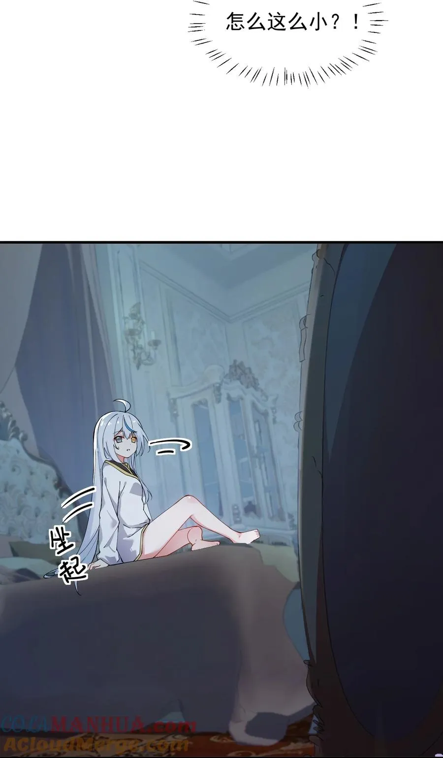003 逆徒！你要对为师做什么！6