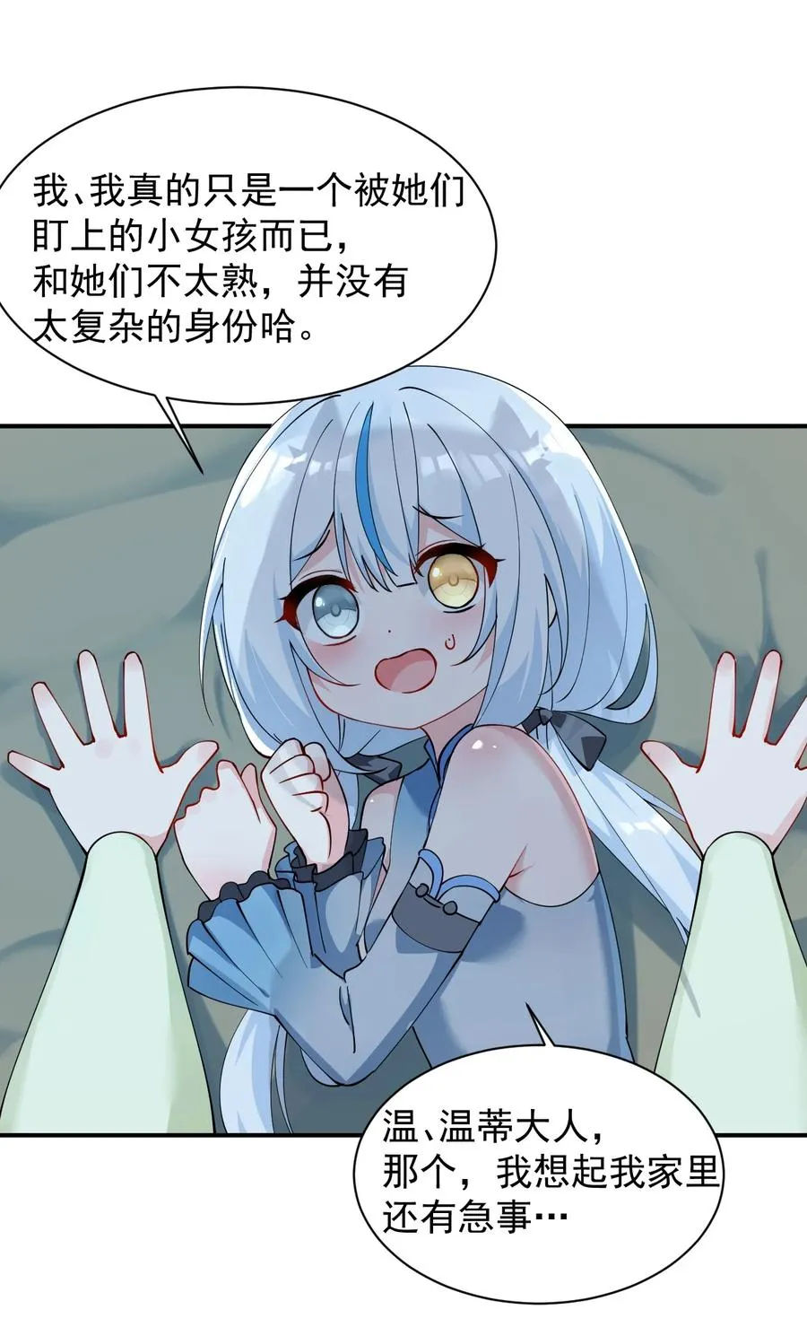 025 手指头都湿了呢~14