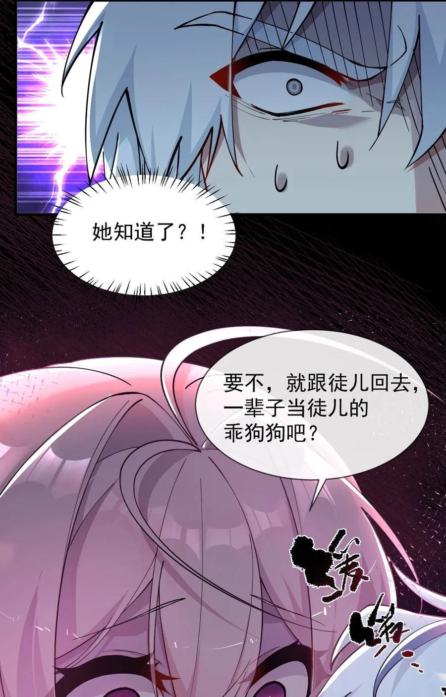 002 乖乖当徒儿的狗狗吧~14
