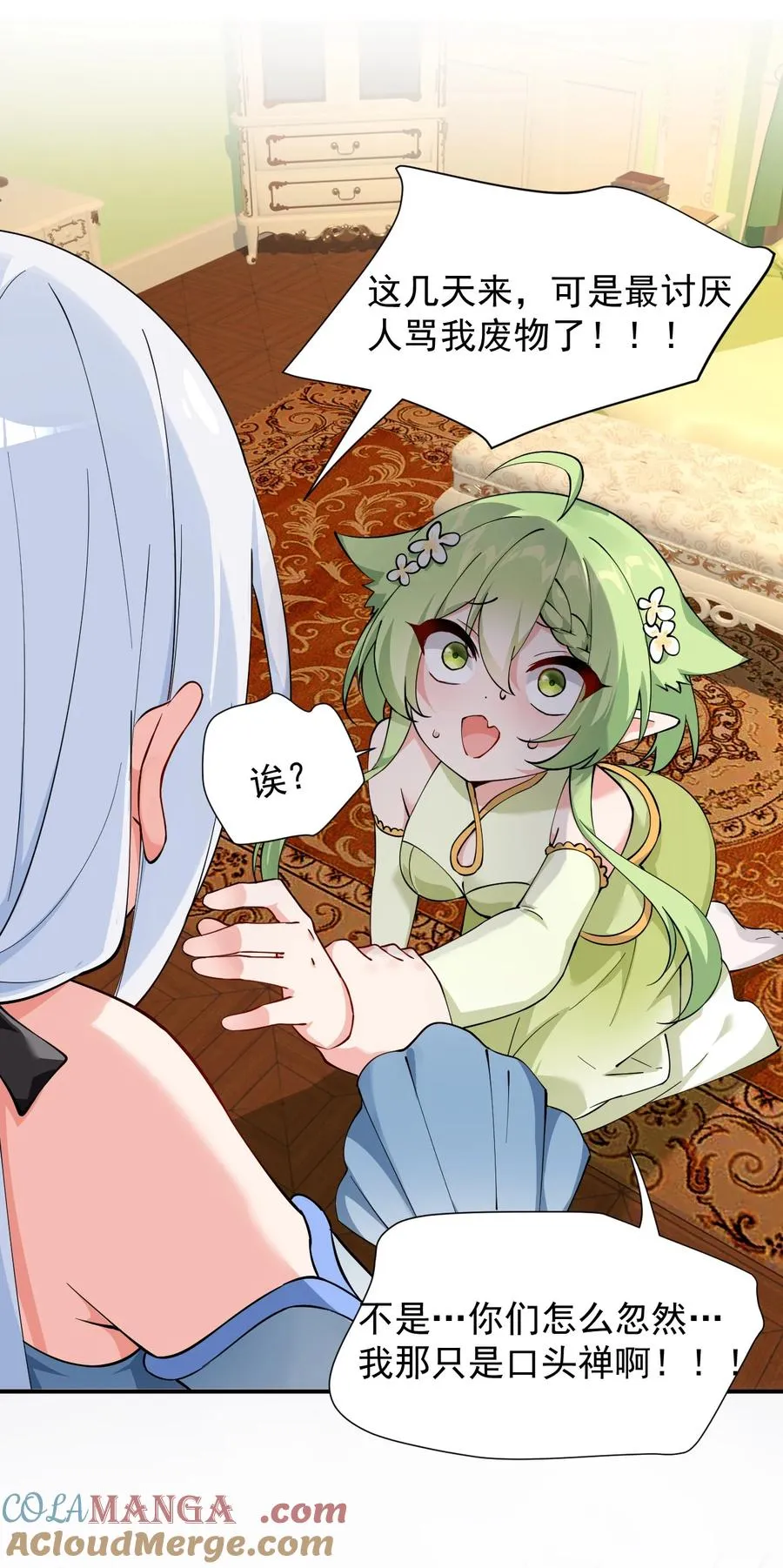 024 怎么样才能让主人的小脚舒服呢~20