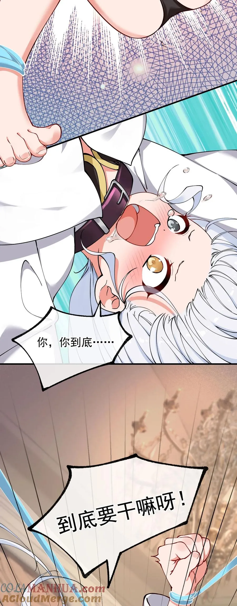 003.5 天生媚骨的完全体24