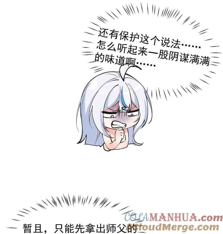 008 让我来教师父,女孩子的洗澡方式吧36