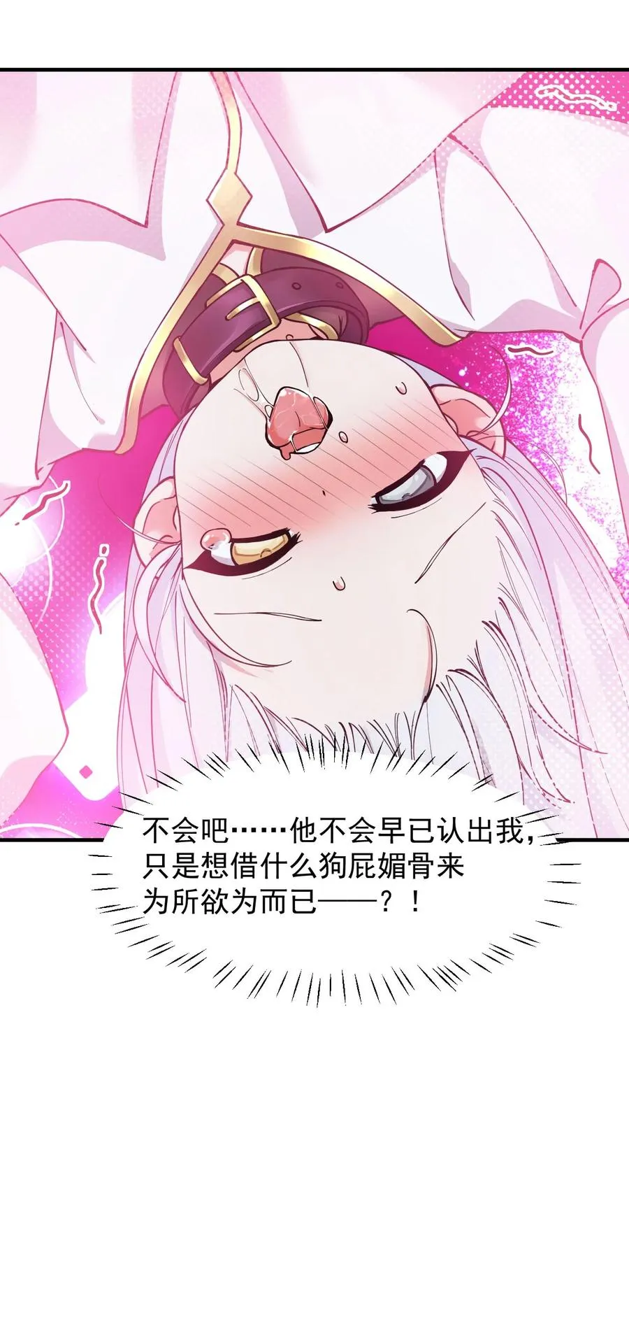 003.5 天生媚骨的完全体22