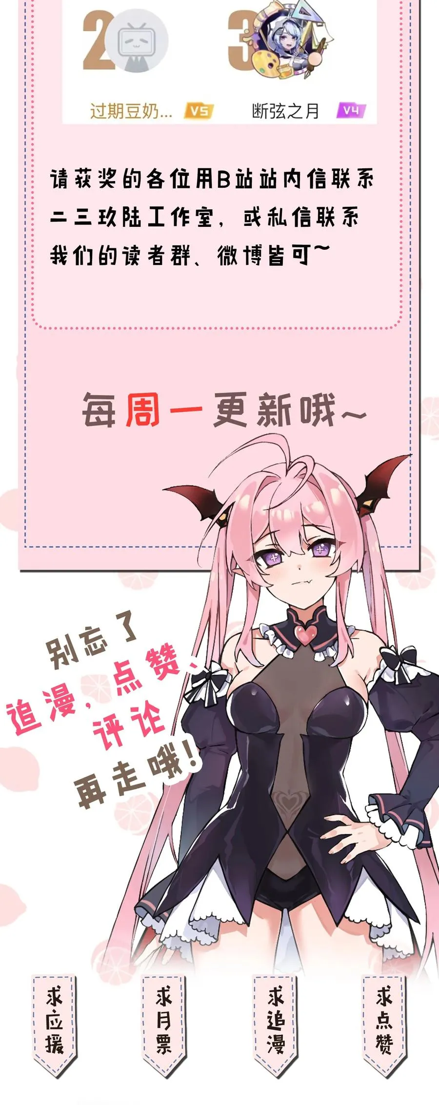003 逆徒！你要对为师做什么！58