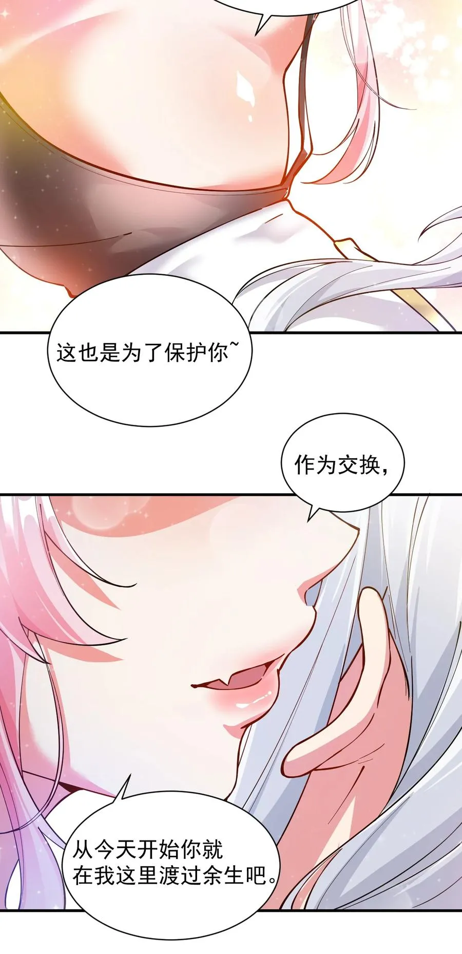 003 逆徒！你要对为师做什么！43
