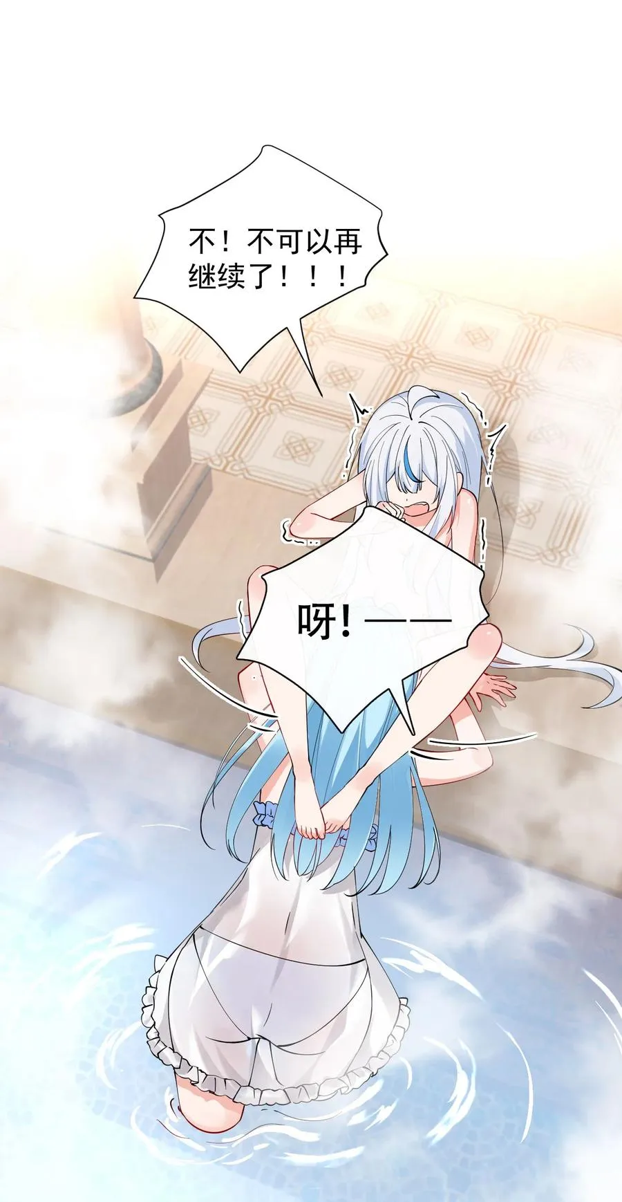 009 师徒共浴【内含福利抽奖】37