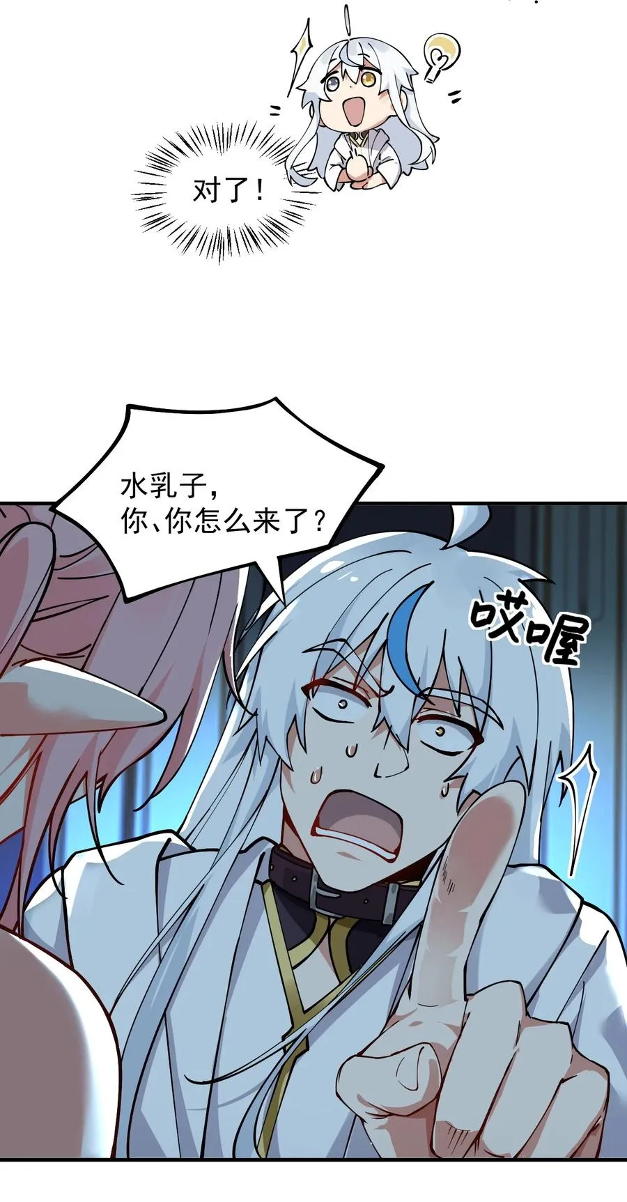 002 乖乖当徒儿的狗狗吧~16