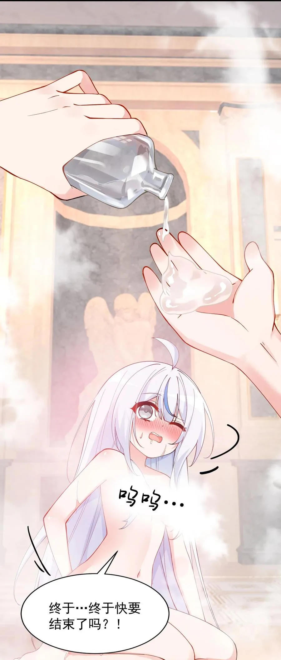 009 师徒共浴【内含福利抽奖】32