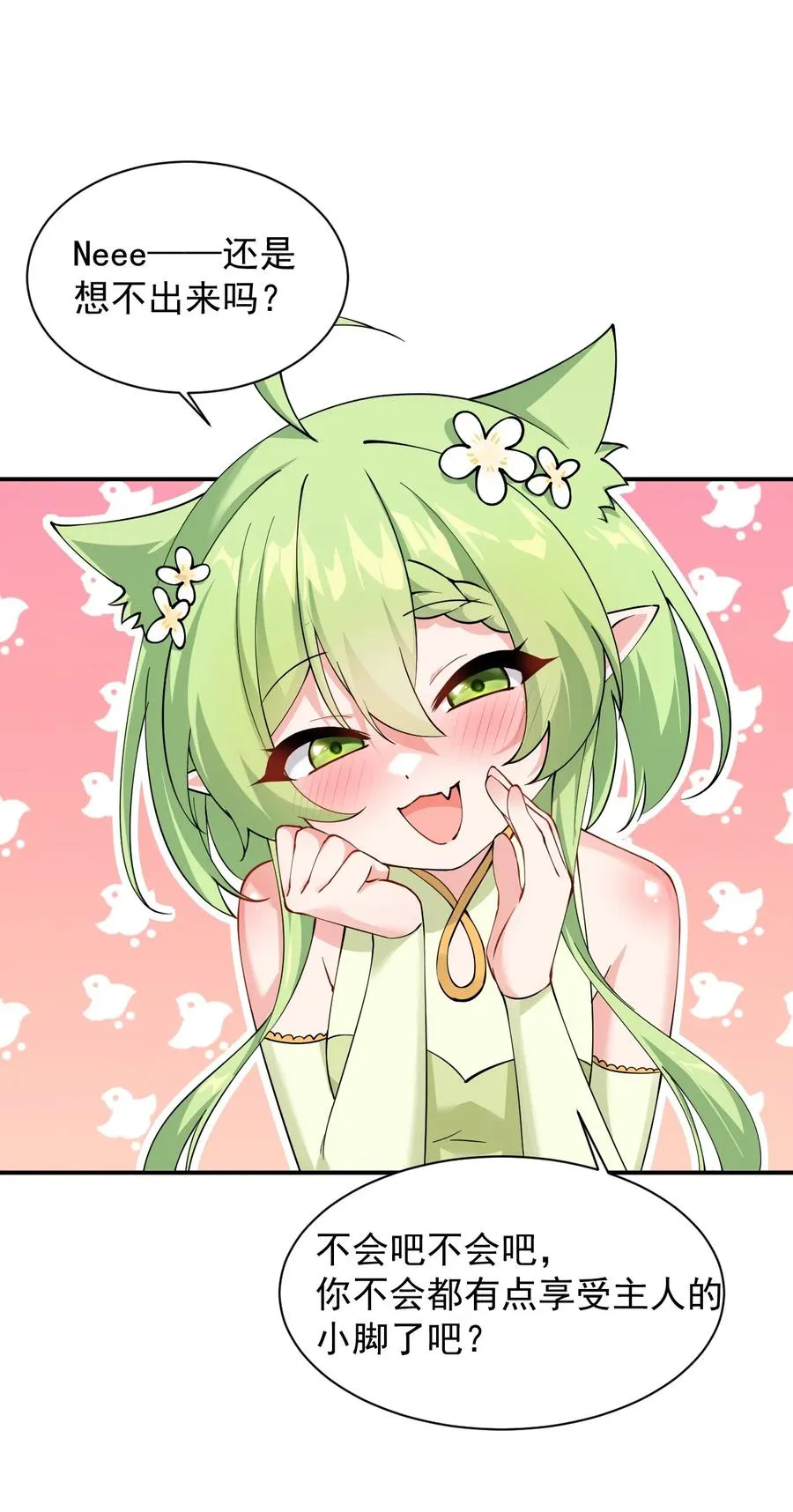 024 怎么样才能让主人的小脚舒服呢~7