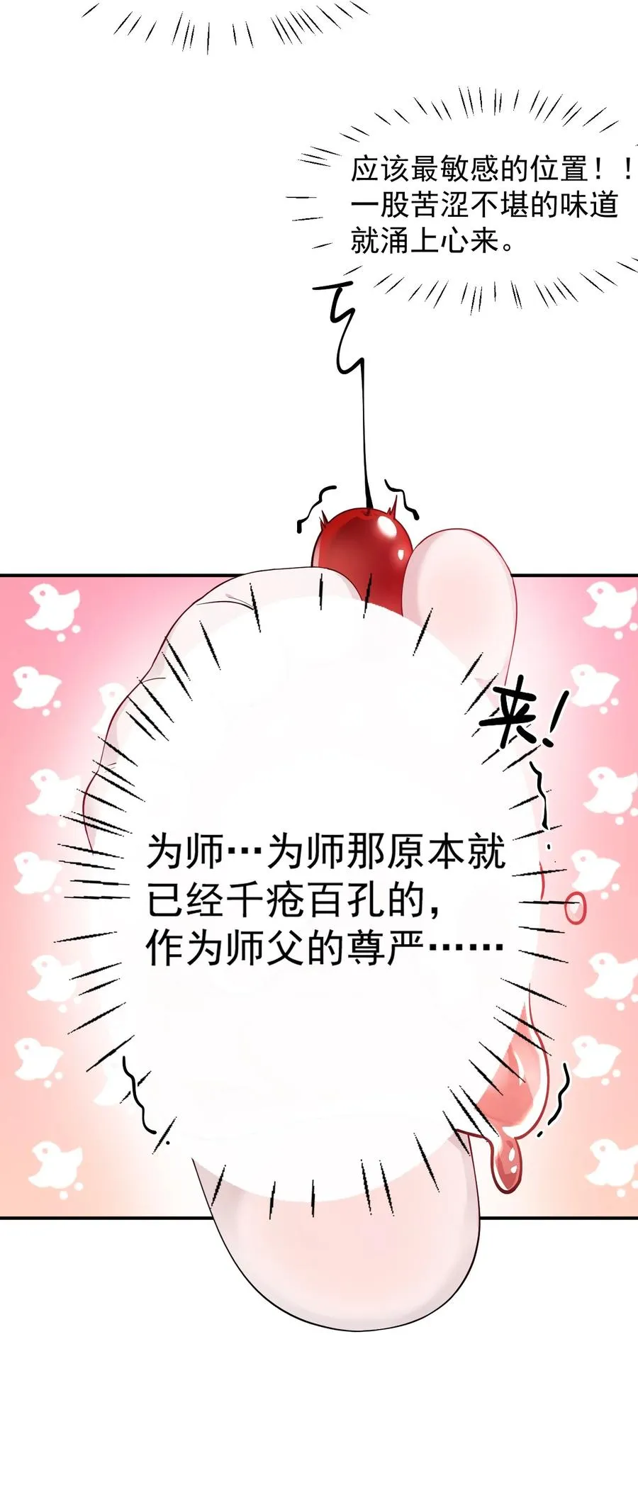 024 怎么样才能让主人的小脚舒服呢~5