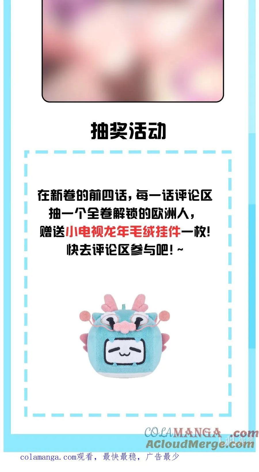 通知 新卷上线1