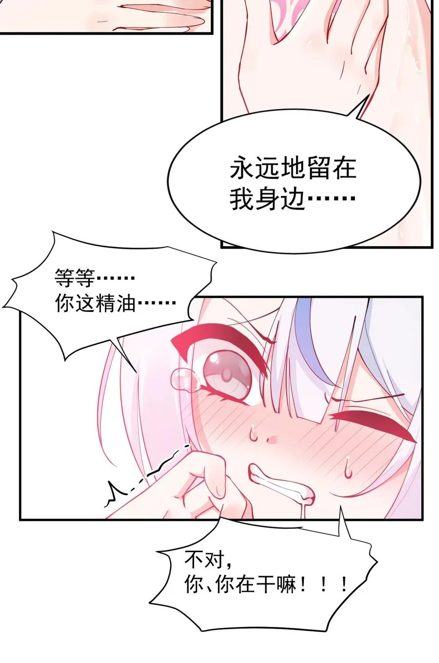 009 师徒共浴【内含福利抽奖】35