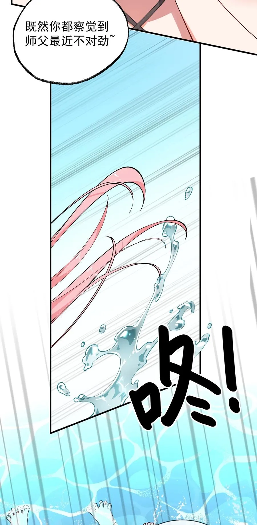 001 师父，今晚就将你拿下~19