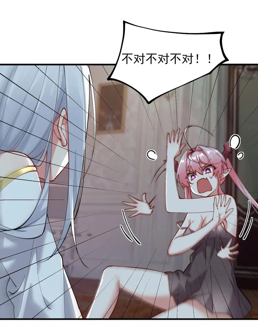 003.5 天生媚骨的完全体56