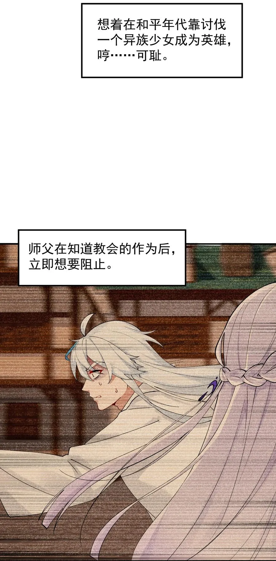 013 第六个徒弟？！52