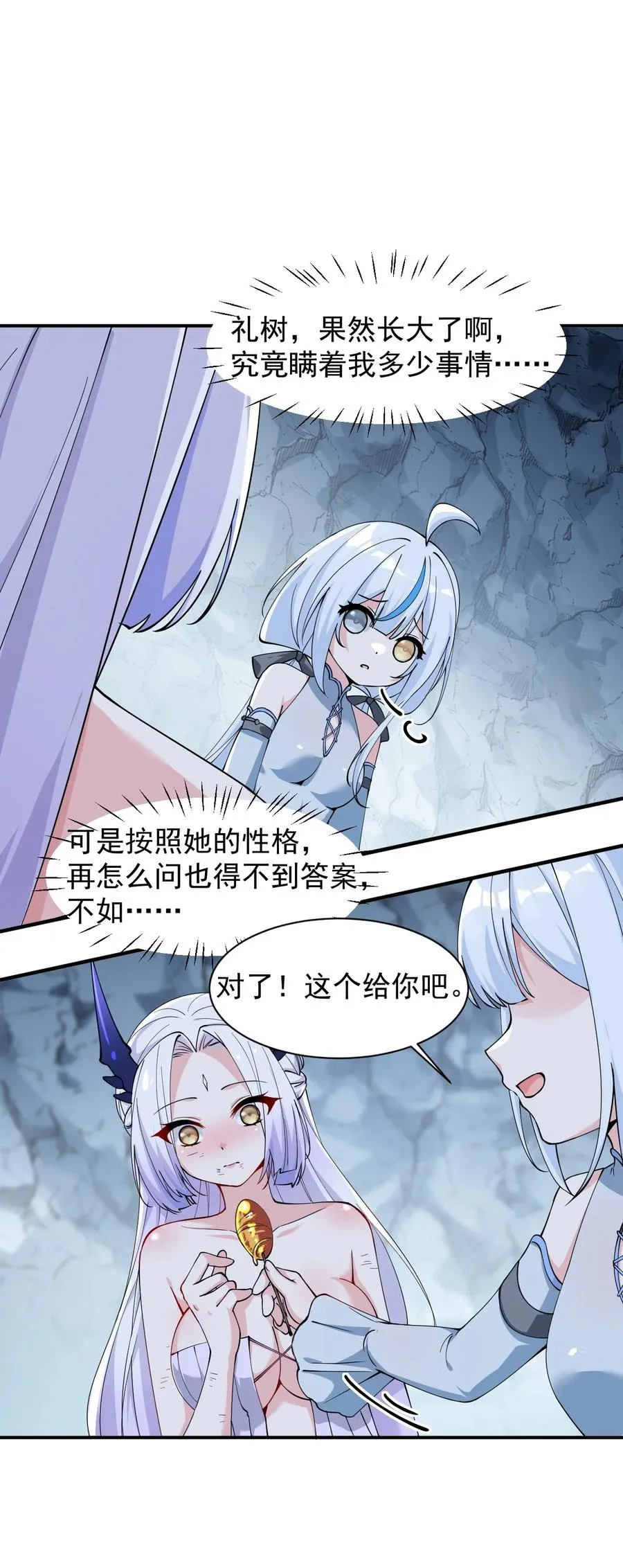 022 她…才是最可怕的磨人精啊！32