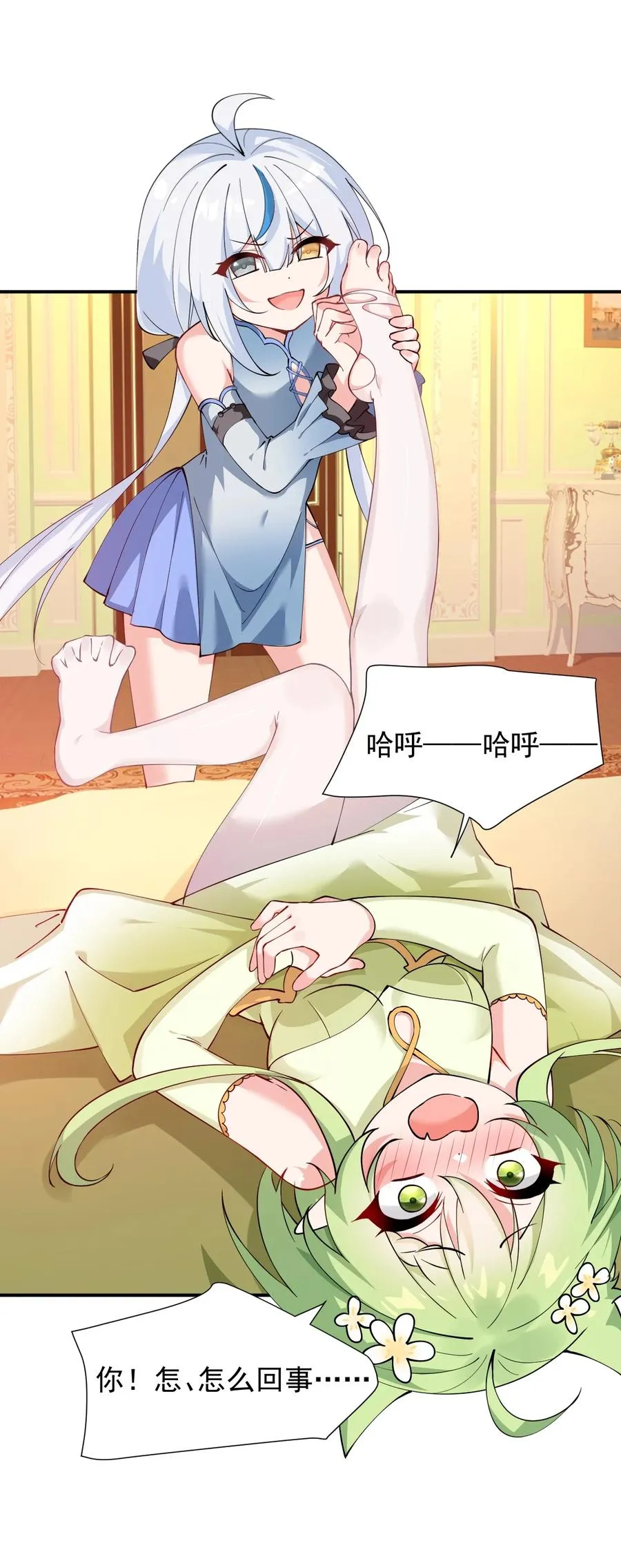 024 怎么样才能让主人的小脚舒服呢~27