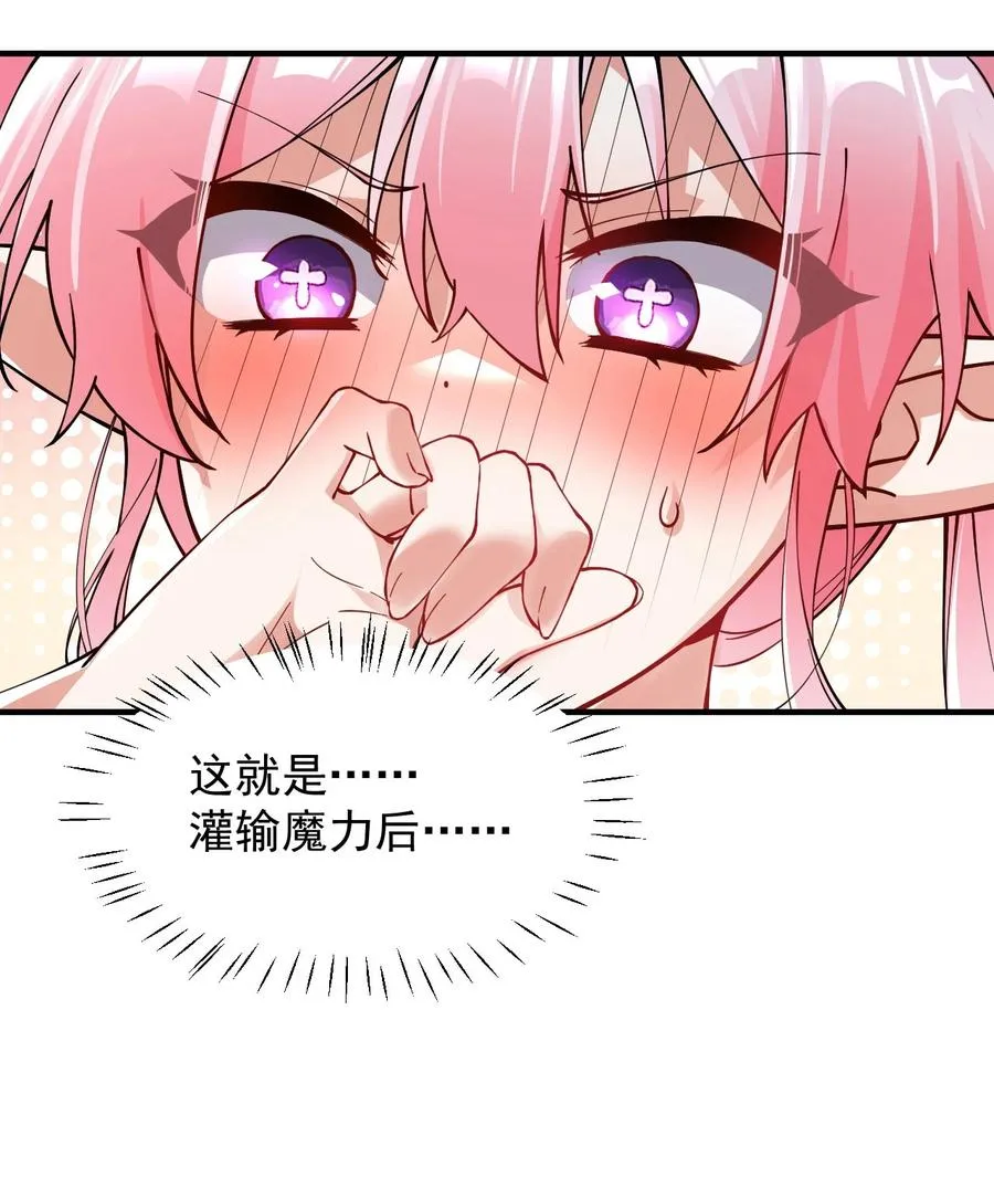 003.5 天生媚骨的完全体38