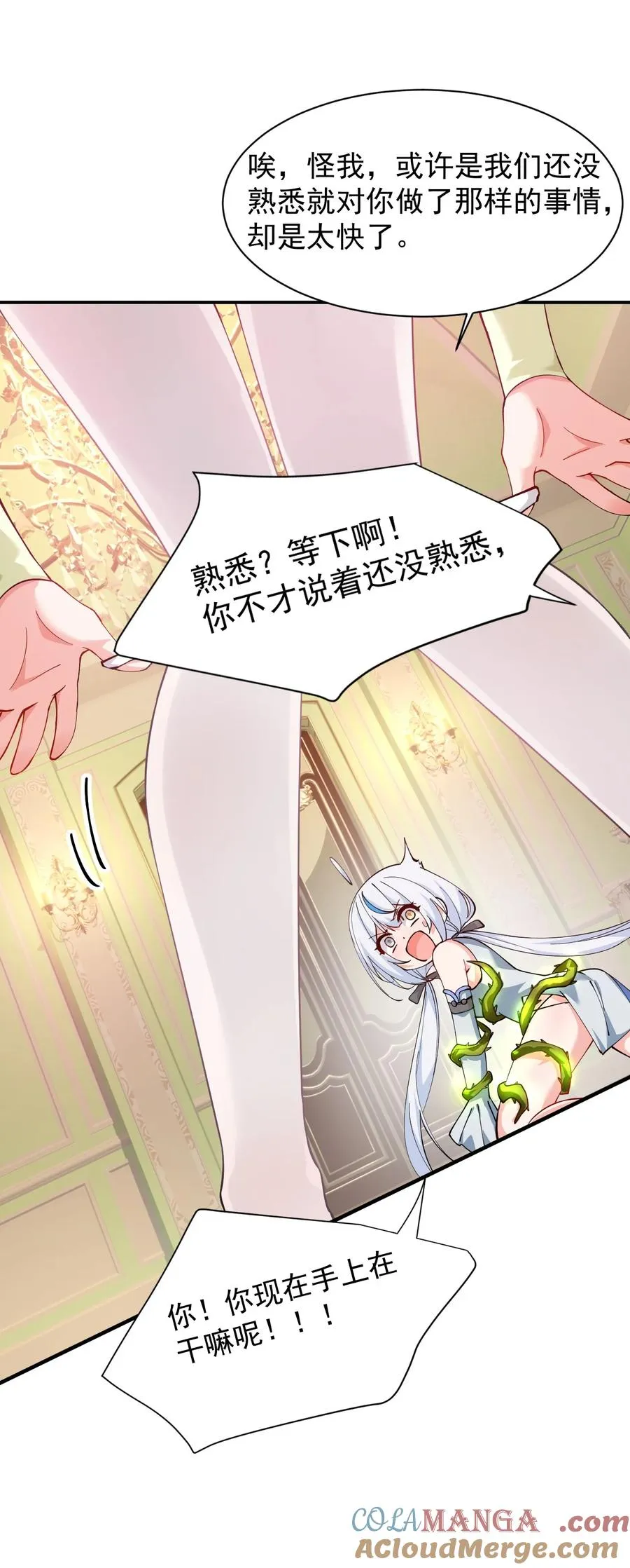 024 怎么样才能让主人的小脚舒服呢~14