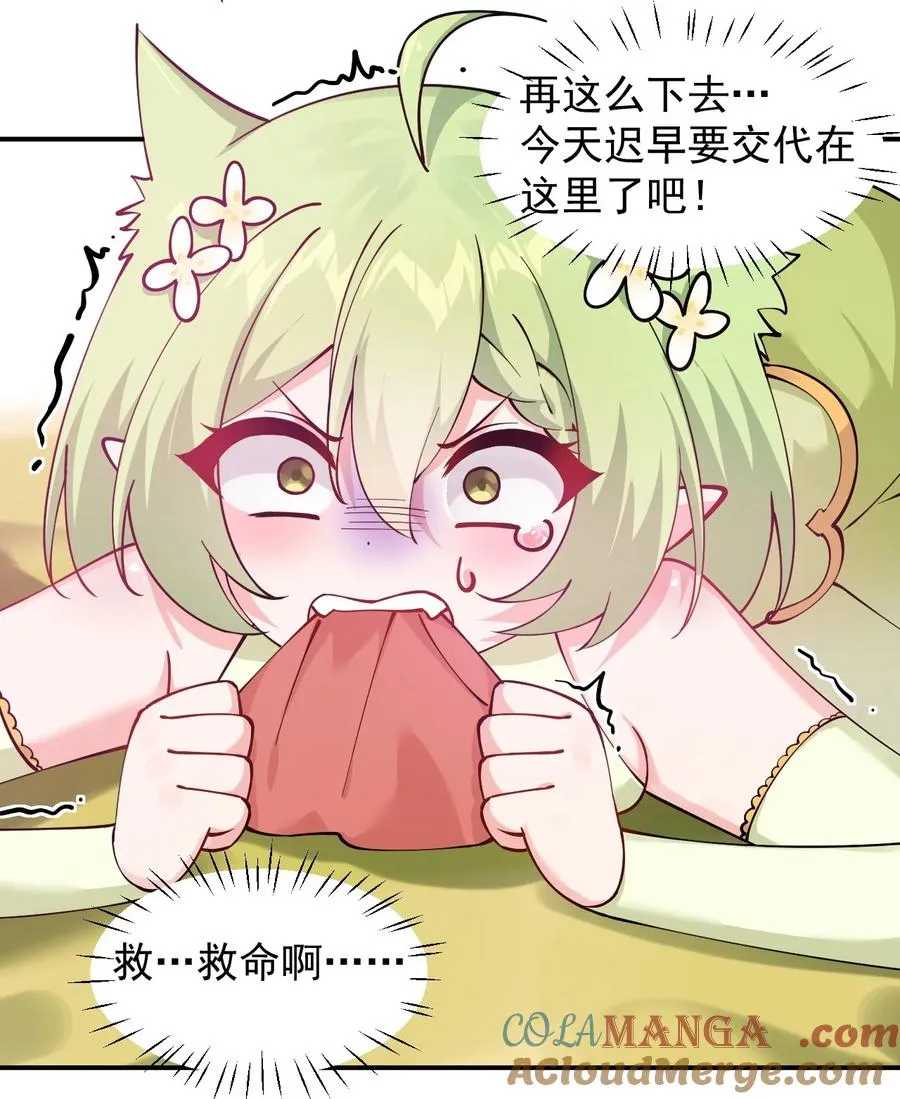 024 怎么样才能让主人的小脚舒服呢~30