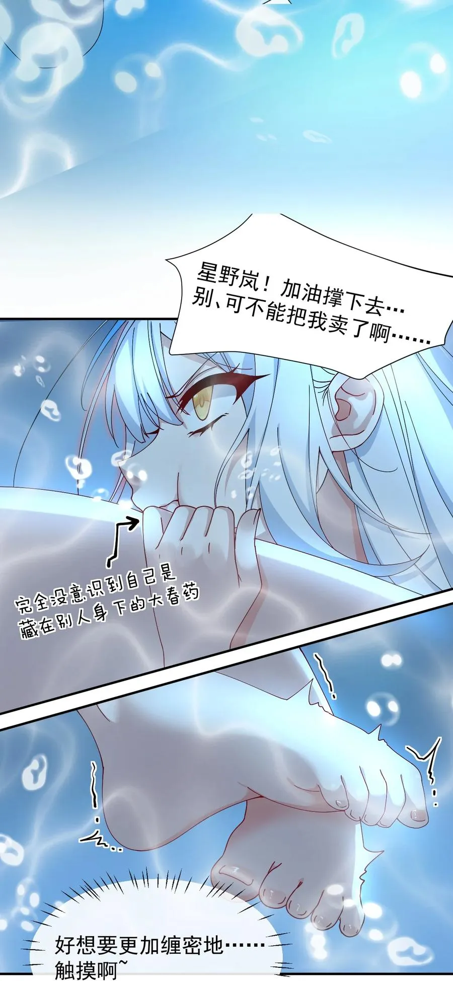 010 身体…敏、敏感起来了!13
