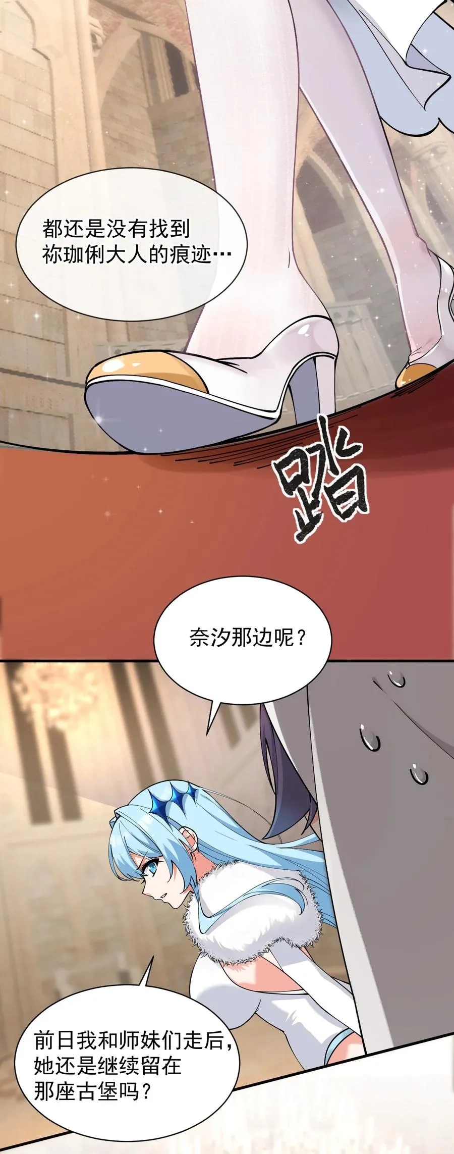 003 逆徒！你要对为师做什么！49