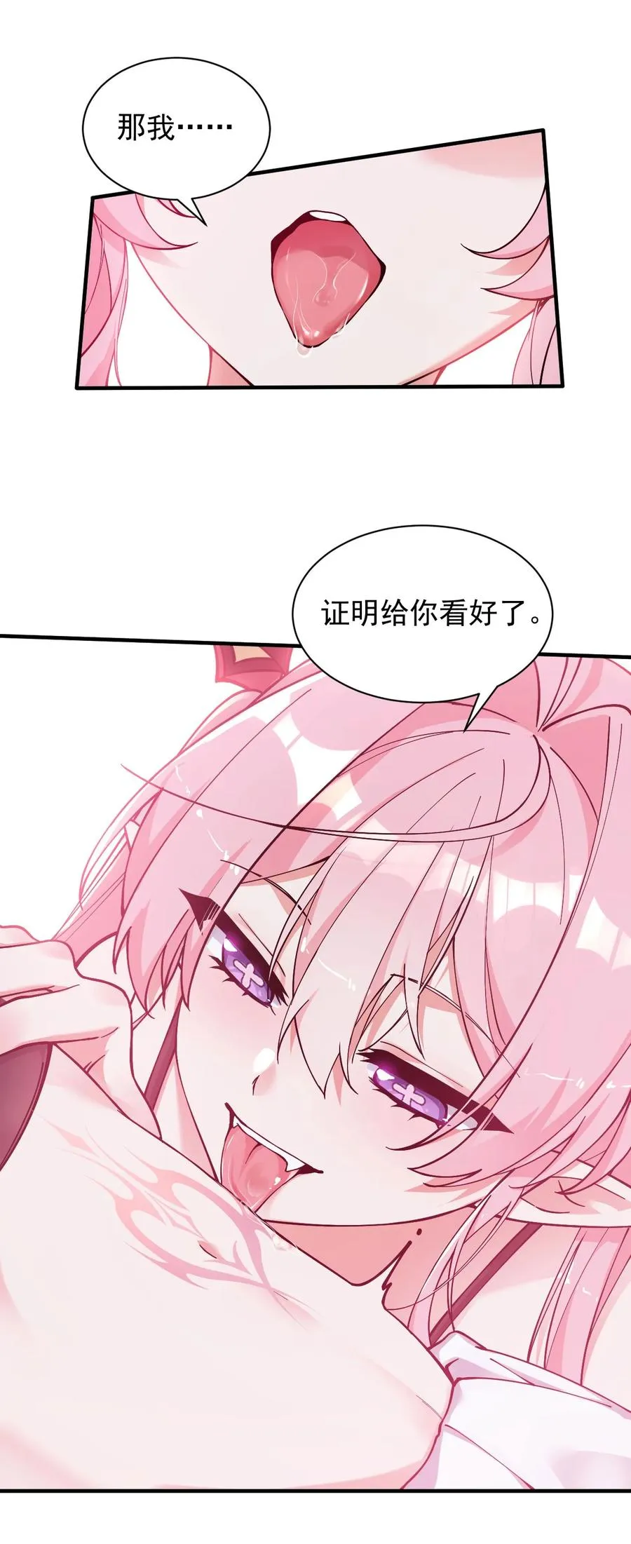 003.5 天生媚骨的完全体20
