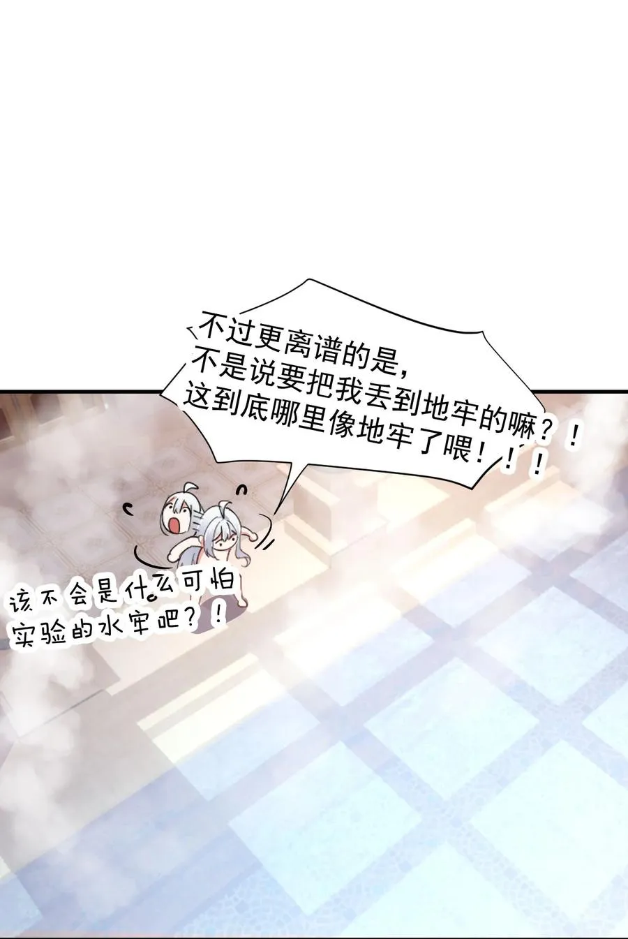 008 让我来教师父,女孩子的洗澡方式吧23