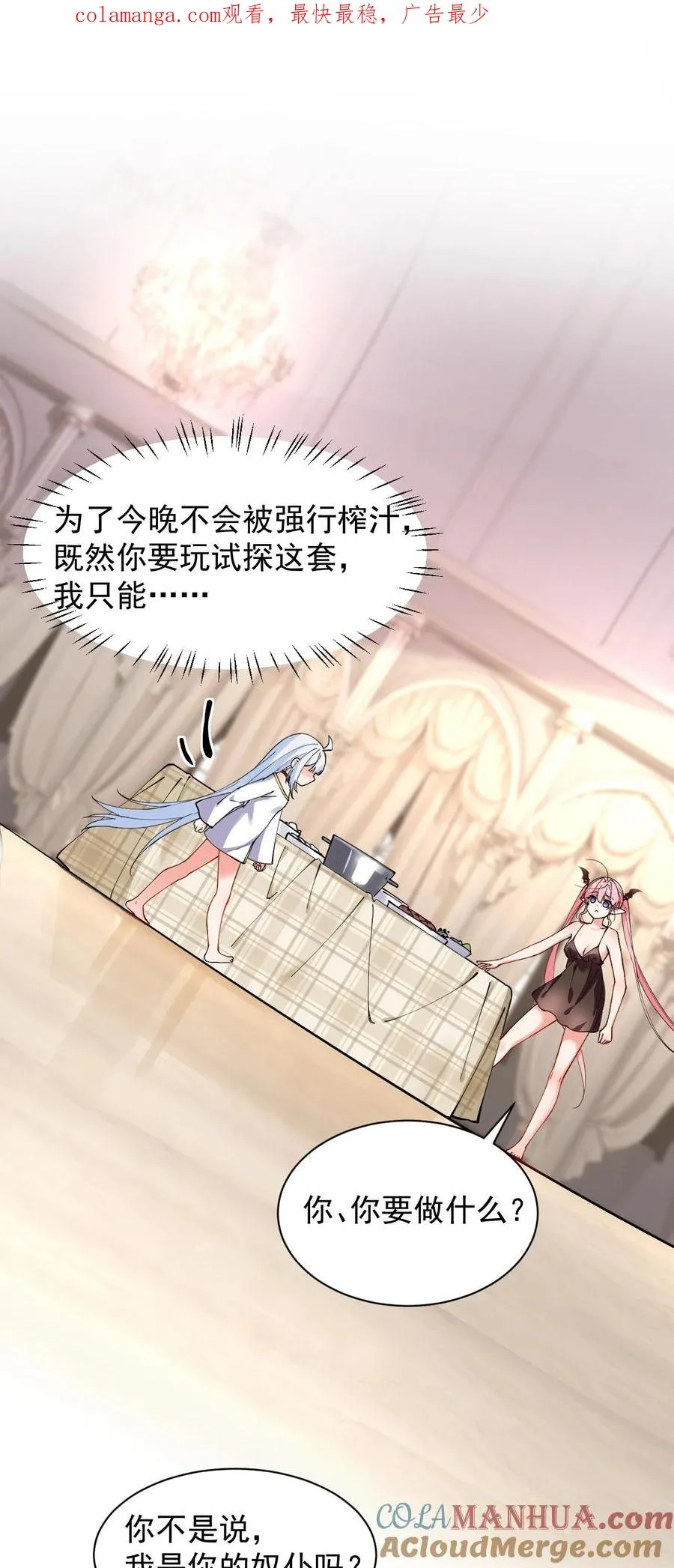 005 来，让我帮你换内衣吧0