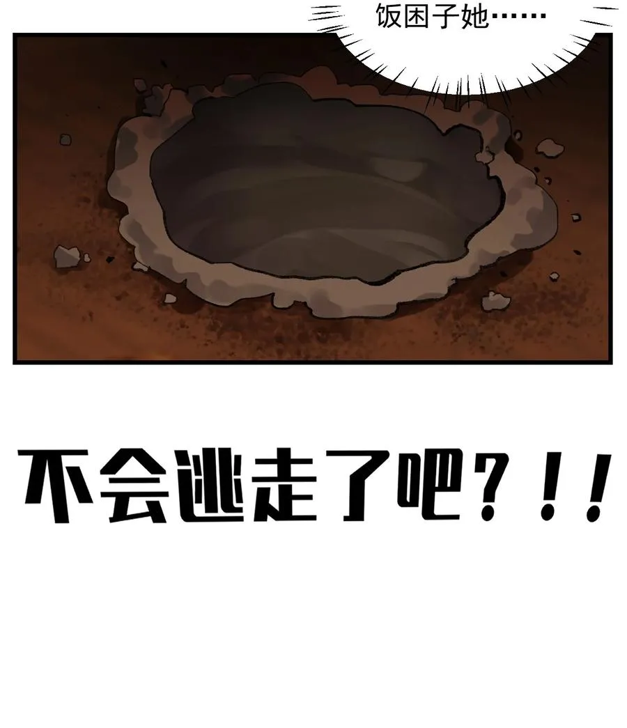 006 终于，逃出来了22