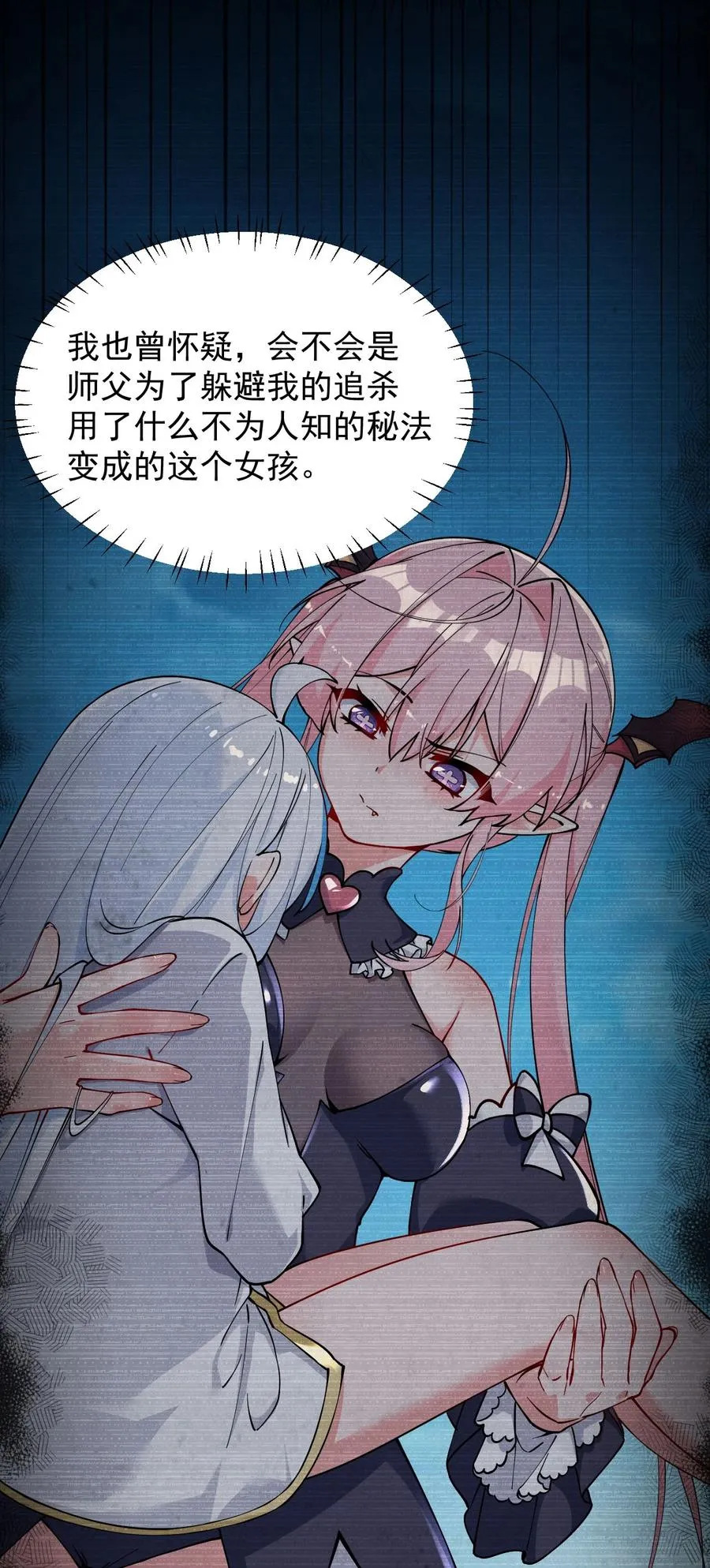 003.5 天生媚骨的完全体28
