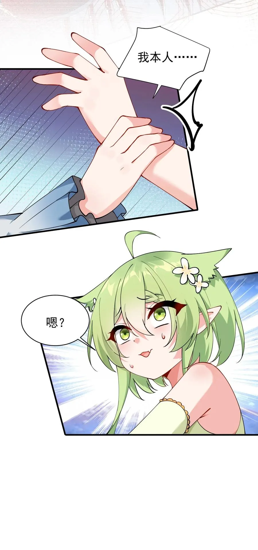 024 怎么样才能让主人的小脚舒服呢~19