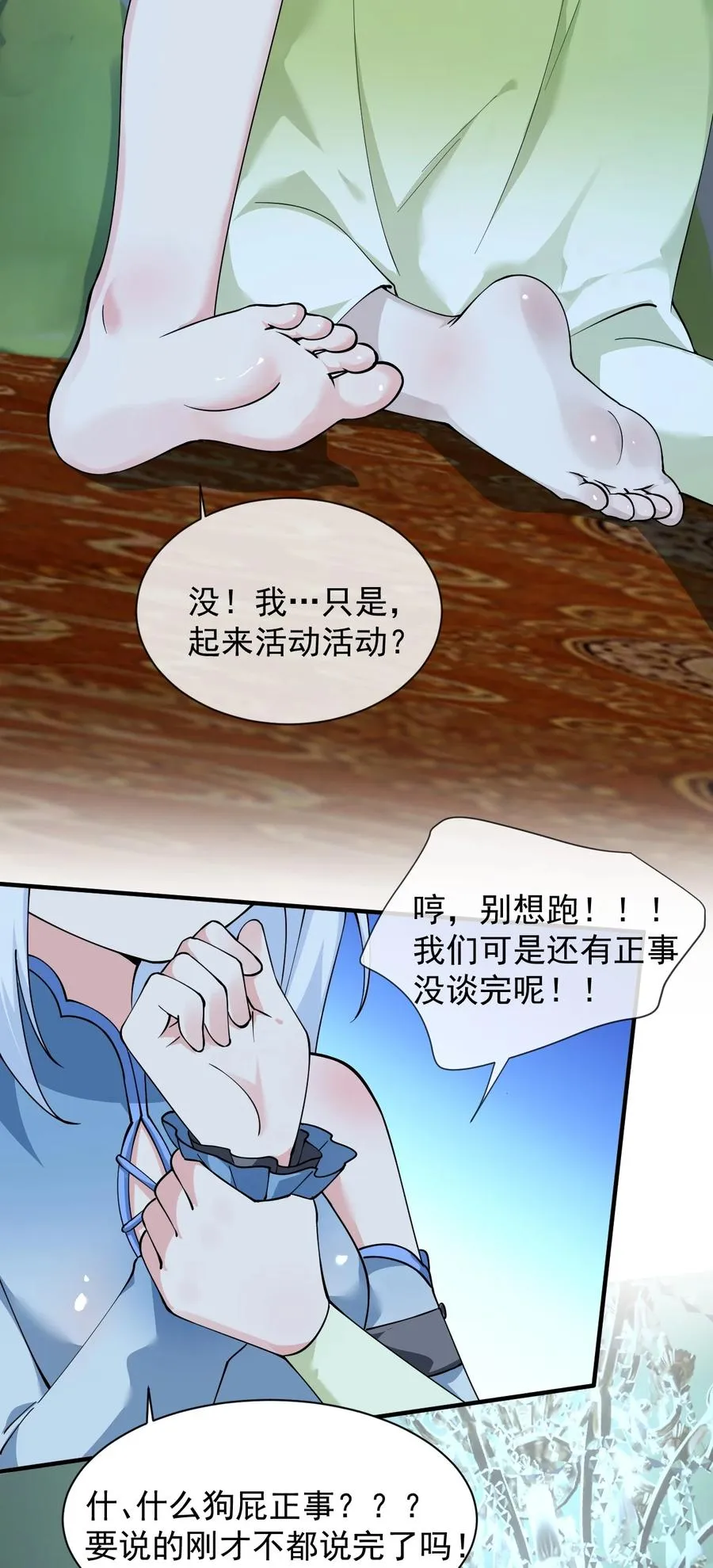 025 手指头都湿了呢~7