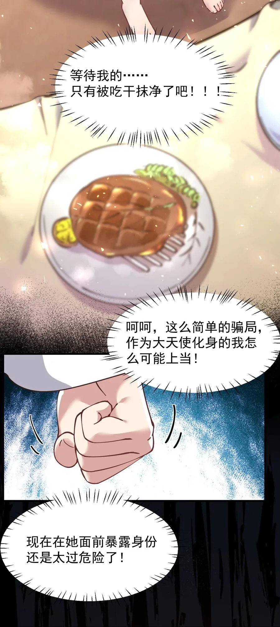 004 来~全部舔干净哦53