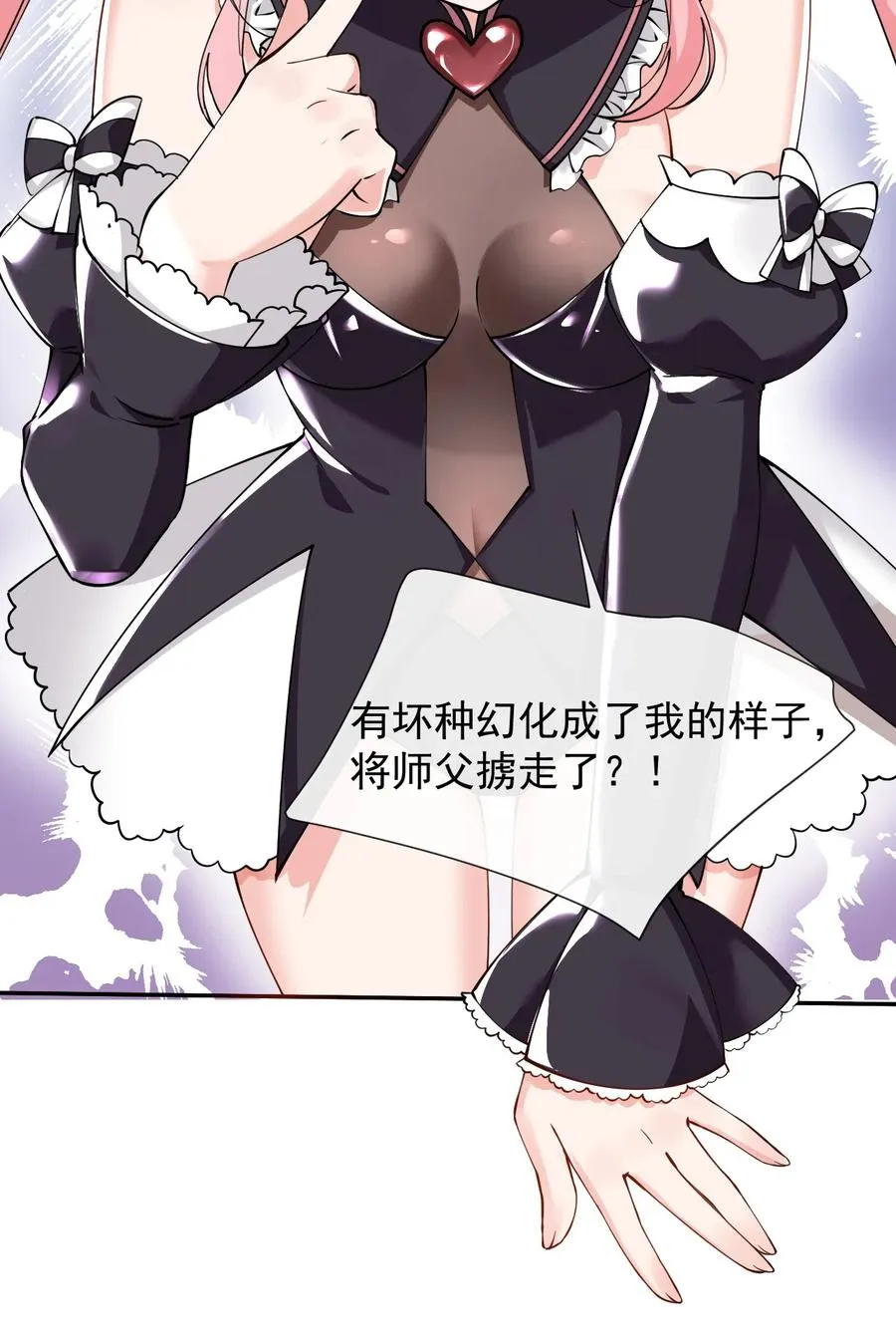 013 第六个徒弟？！16