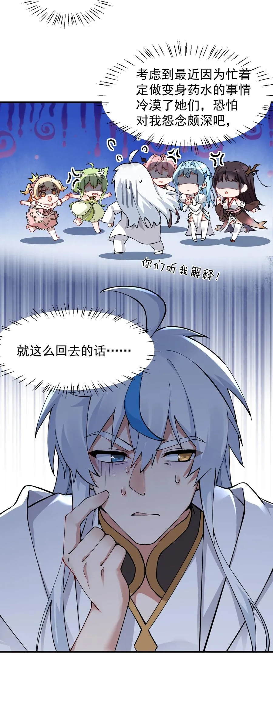 001 师父，今晚就将你拿下~44