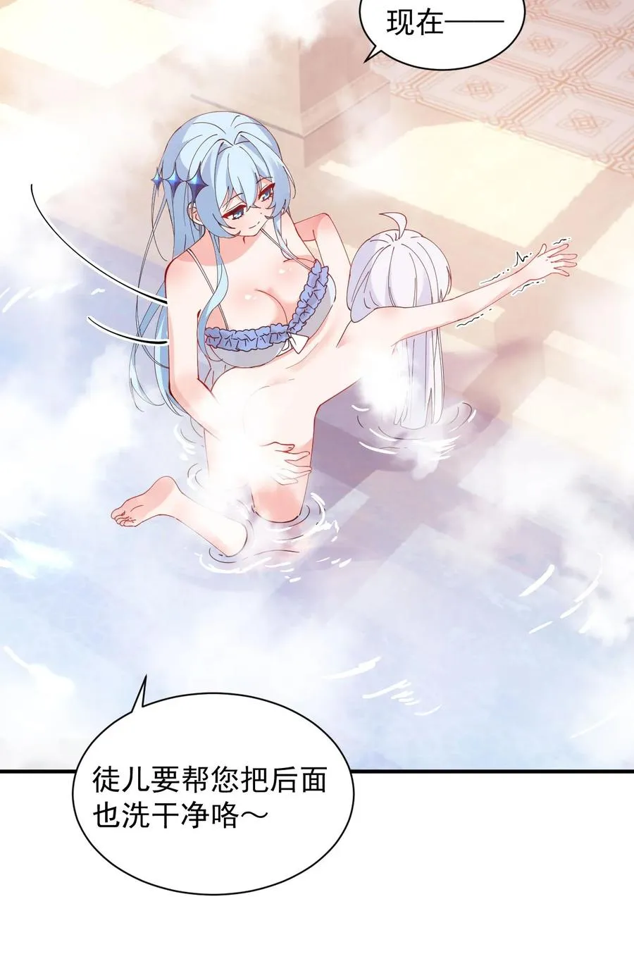 009 师徒共浴【内含福利抽奖】10