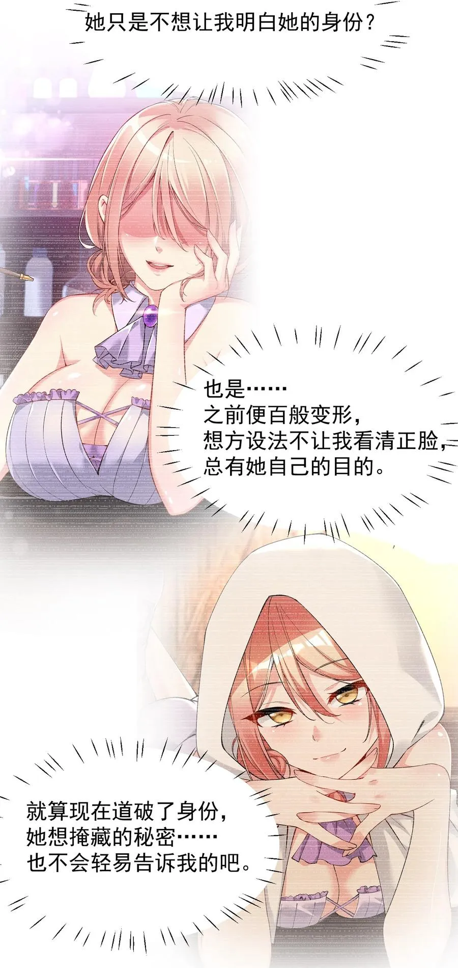 022 她…才是最可怕的磨人精啊！20