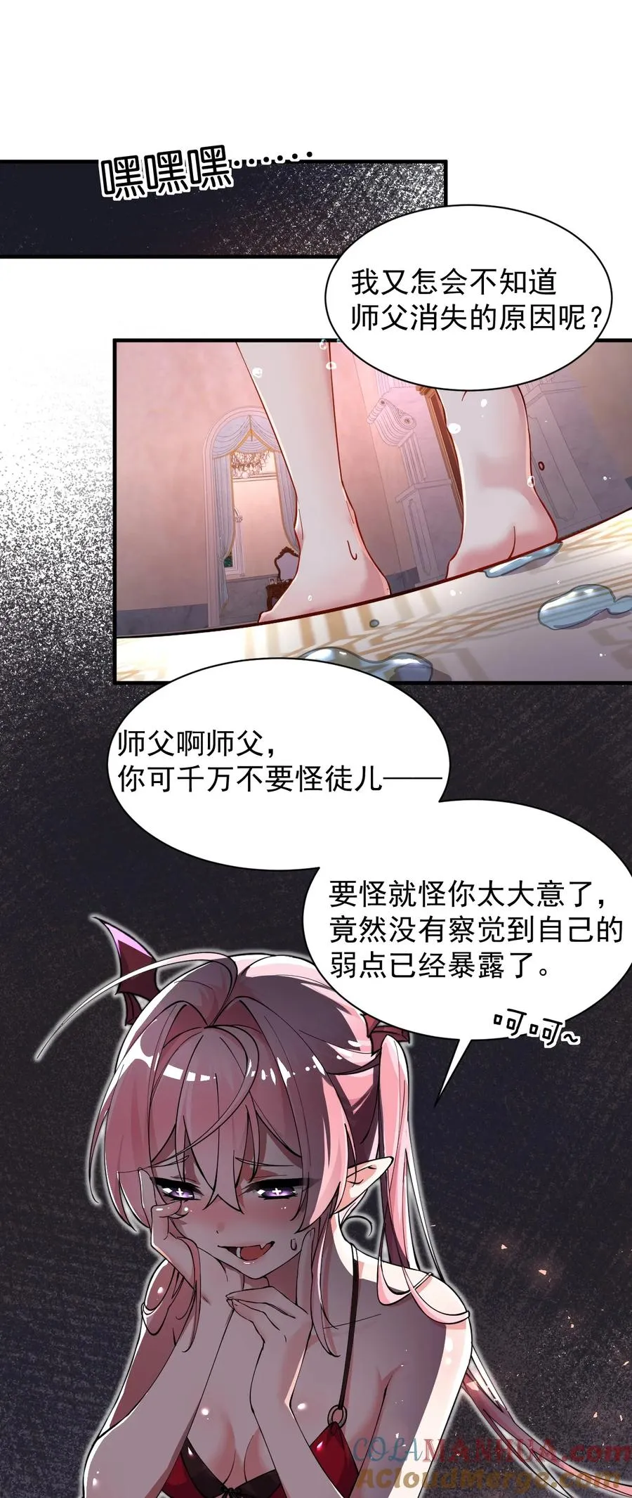 001 师父，今晚就将你拿下~27