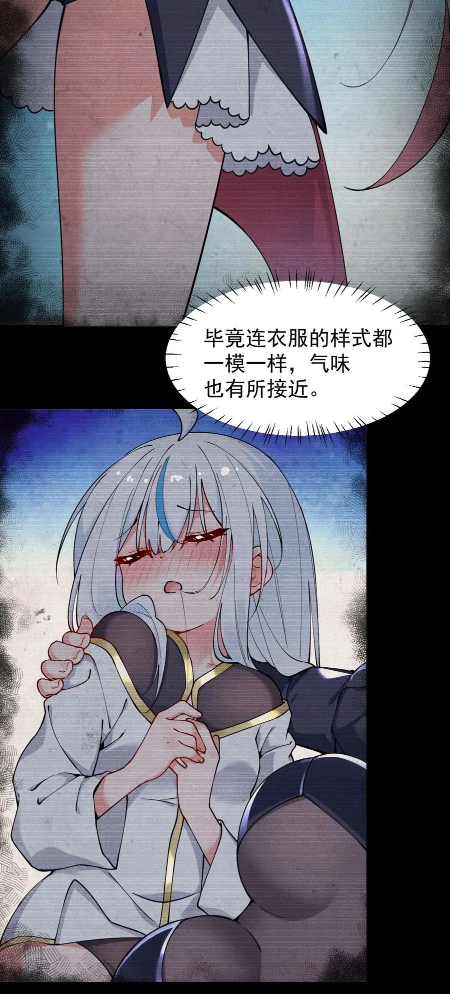 003.5 天生媚骨的完全体29