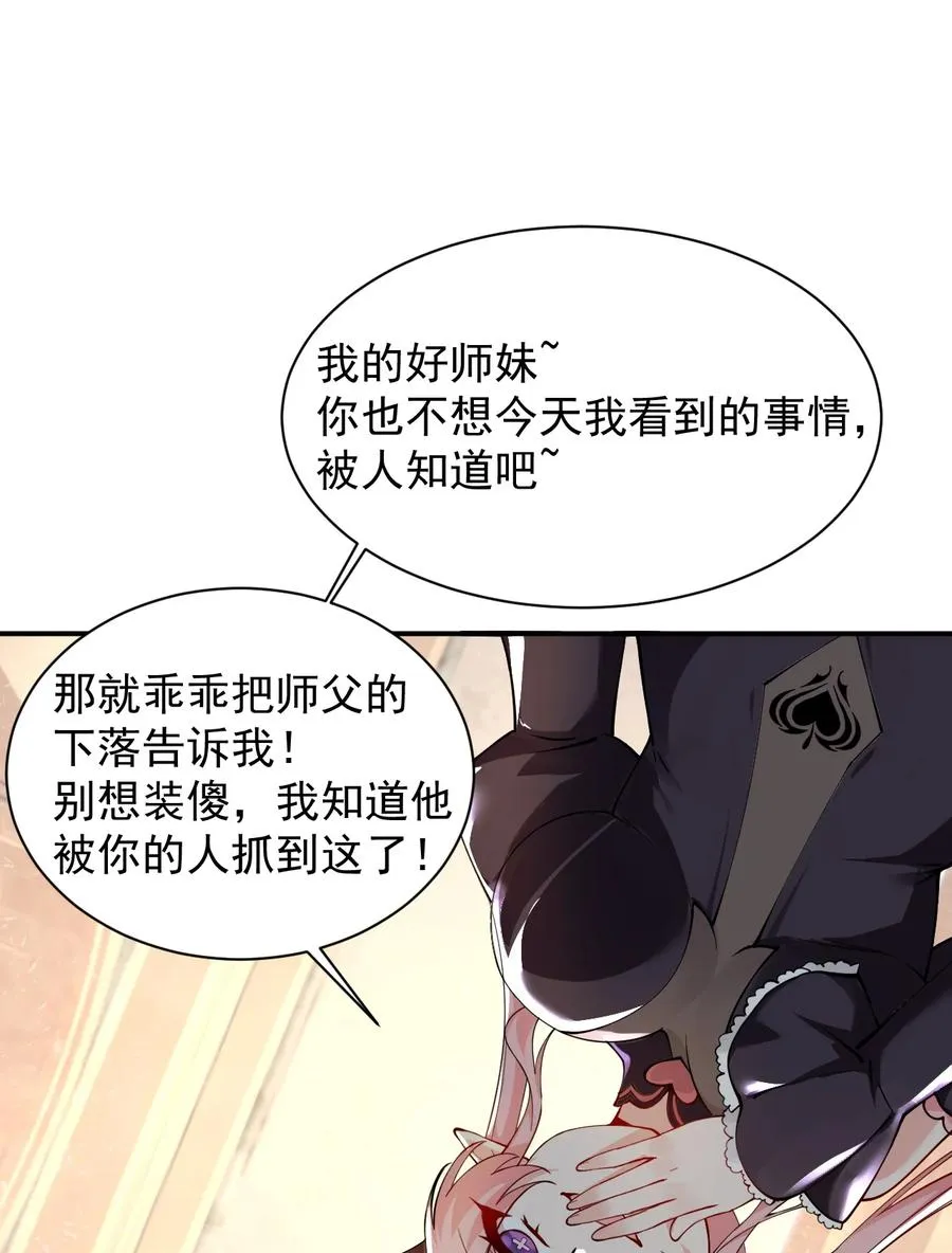 013 第六个徒弟？！7