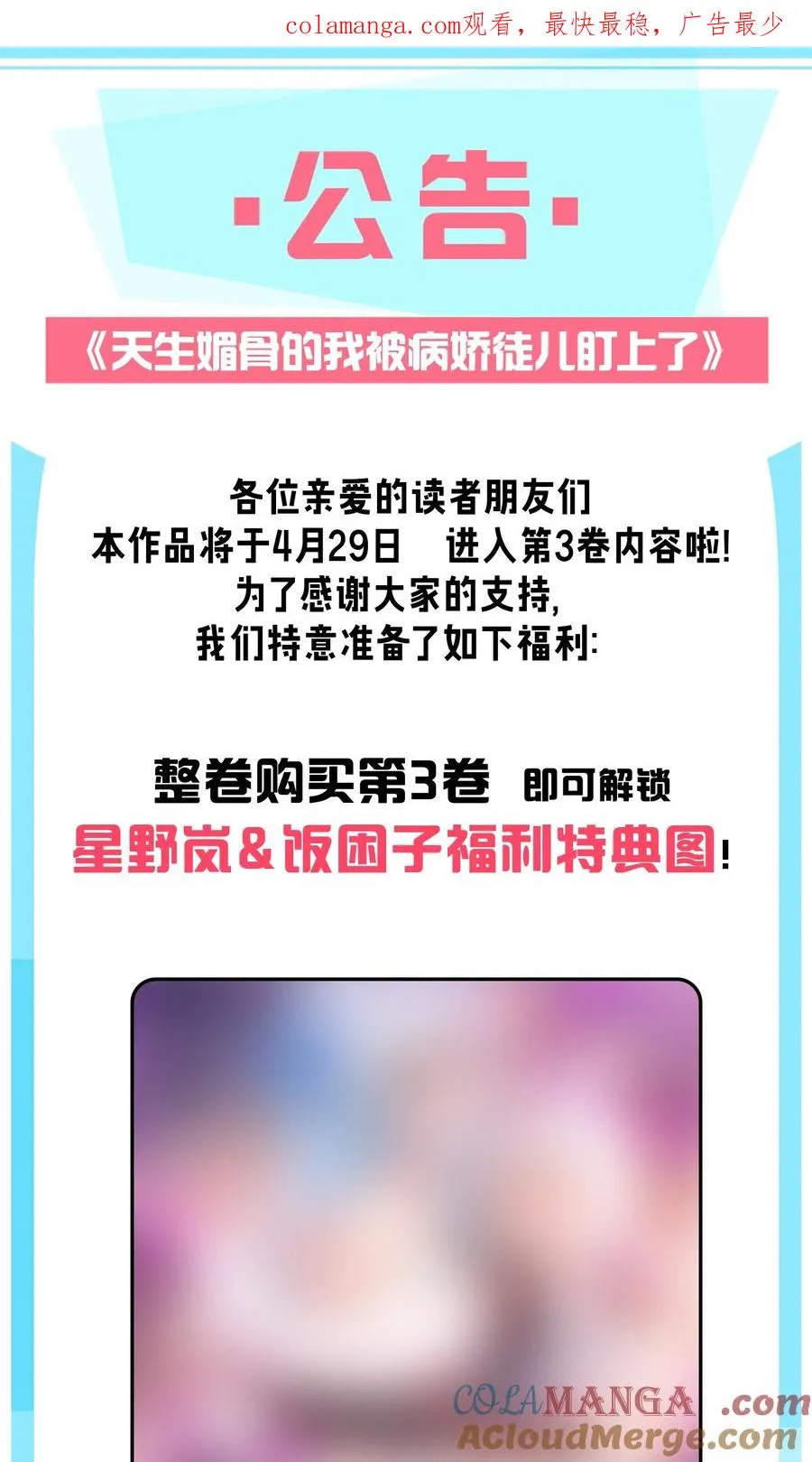 通知 新卷上线0