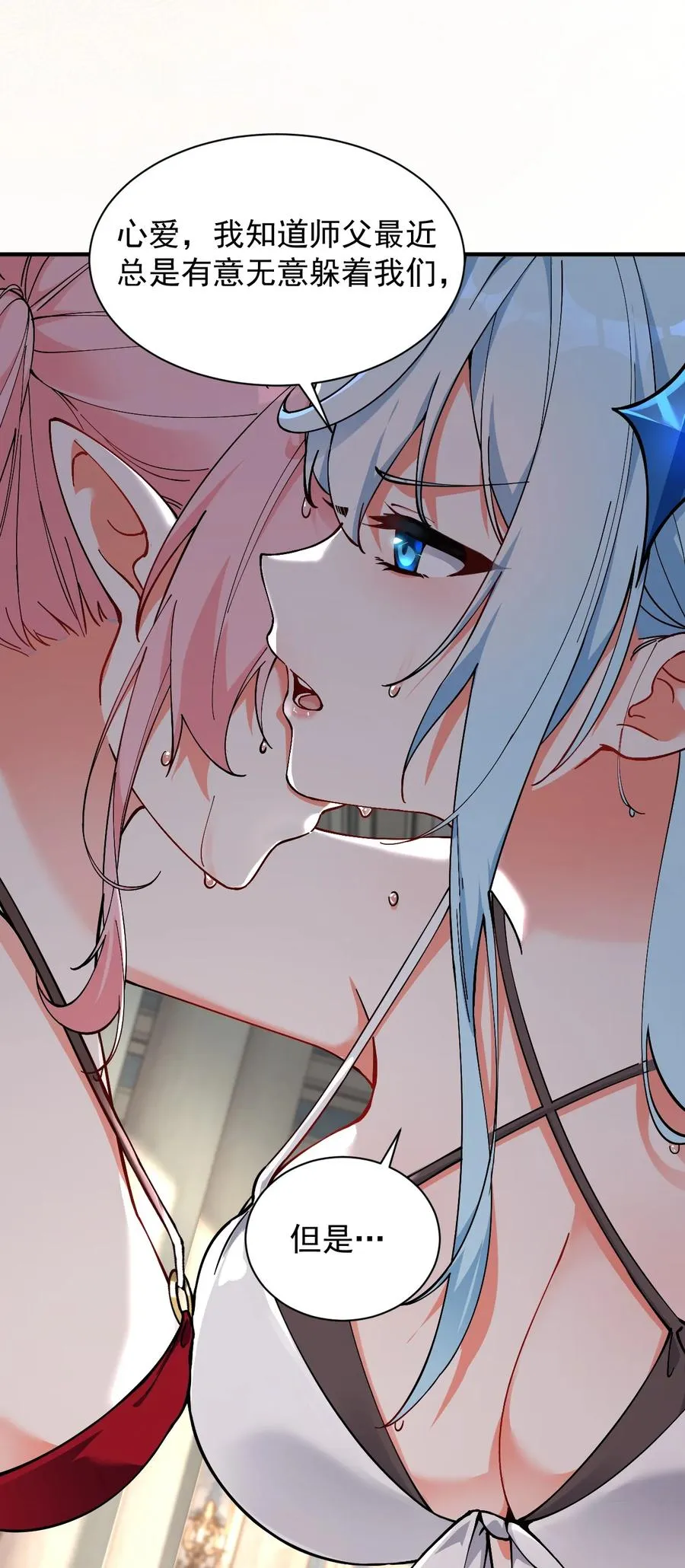 001 师父，今晚就将你拿下~16