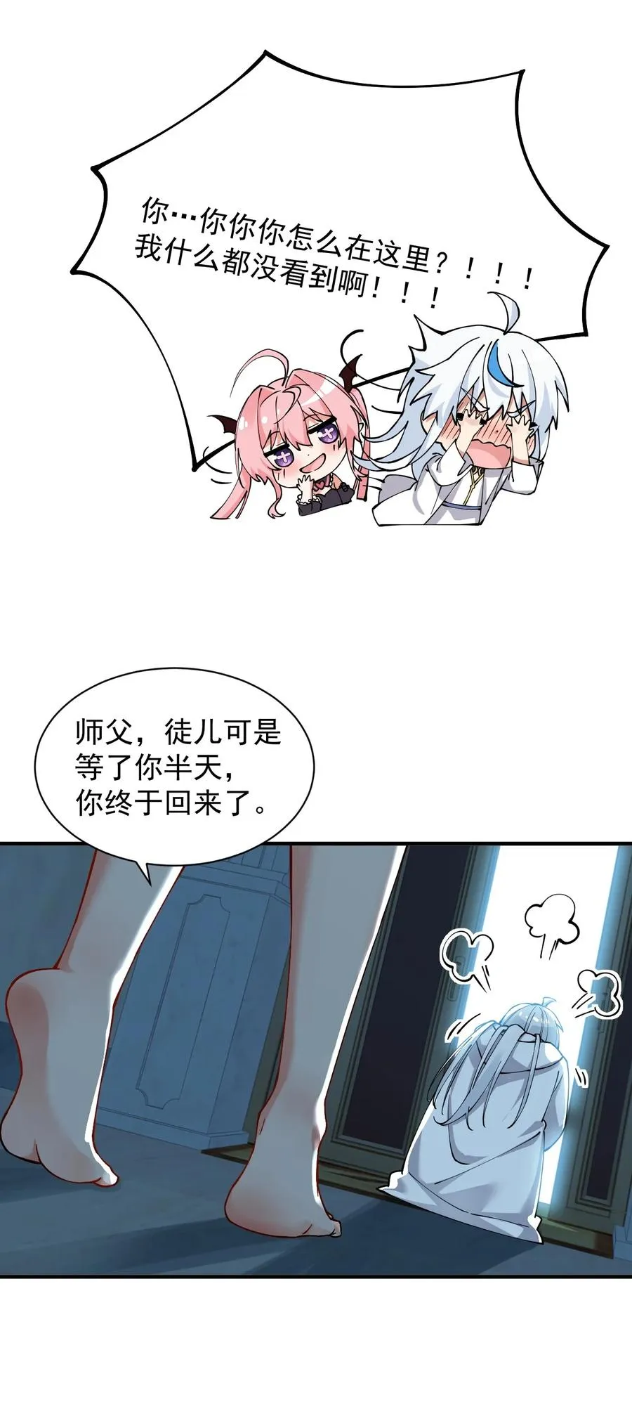 002 乖乖当徒儿的狗狗吧~7