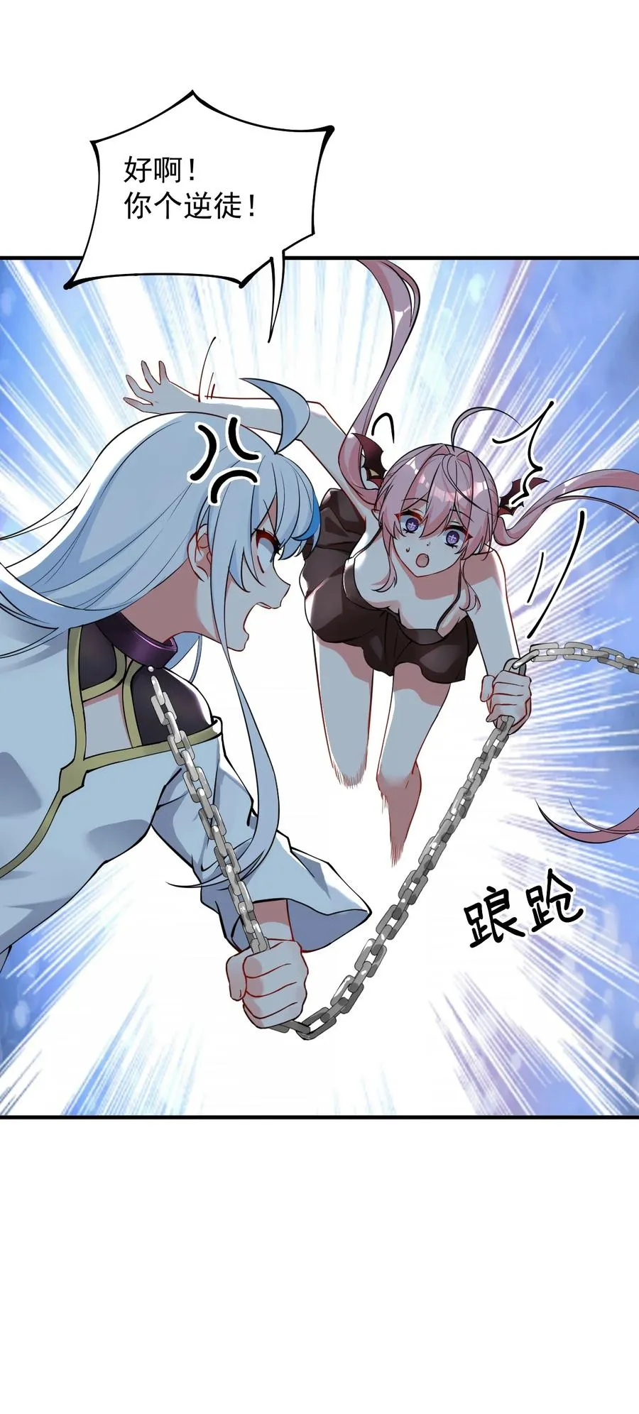 003 逆徒！你要对为师做什么！26