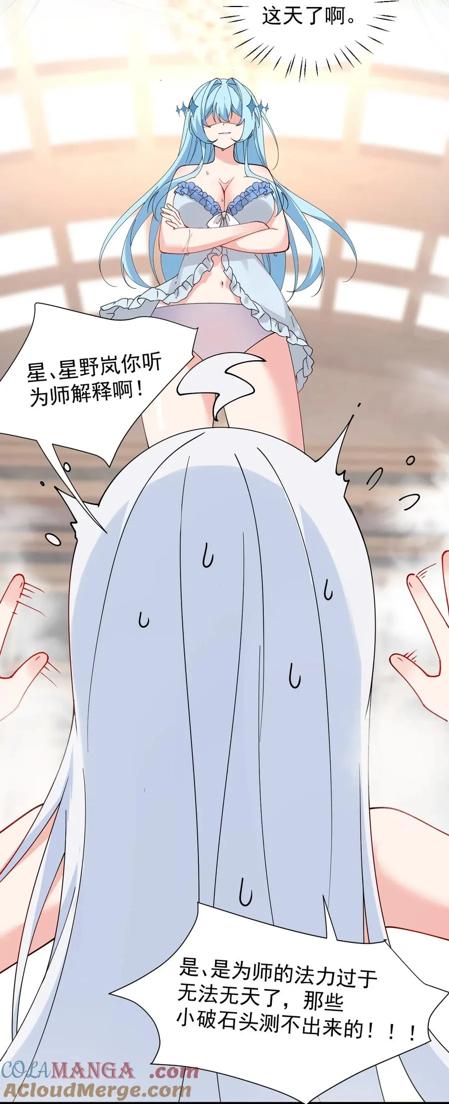 012 奈汐VS星野岚的争夺战3